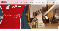 Desktop Screenshot of khamfars.com